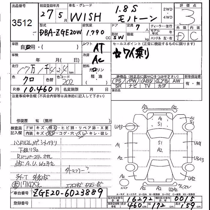 TOYOTA WISH