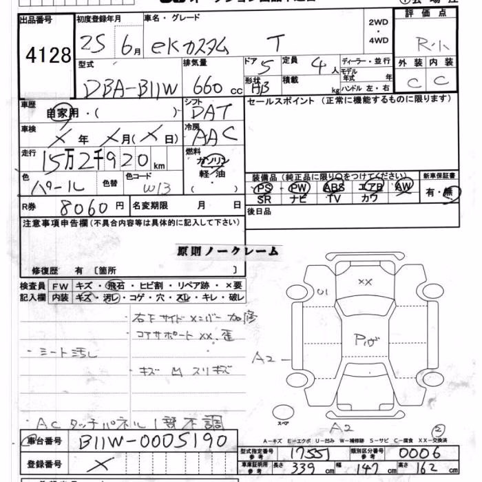 MITSUBISHI EK CUSTOM