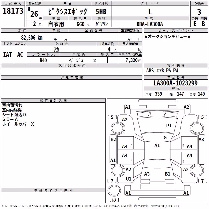 TOYOTA PIXIS EPOCH