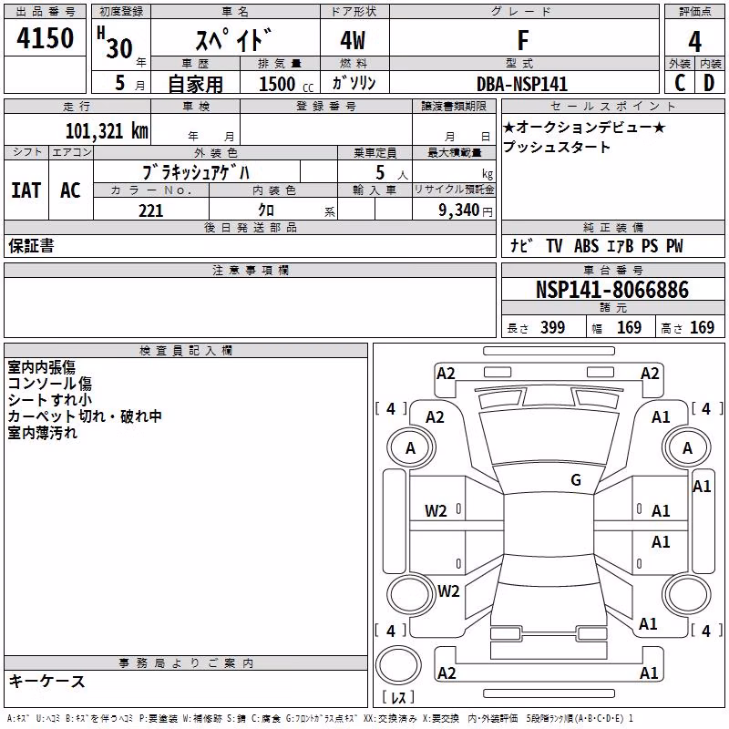 TOYOTA SPADE