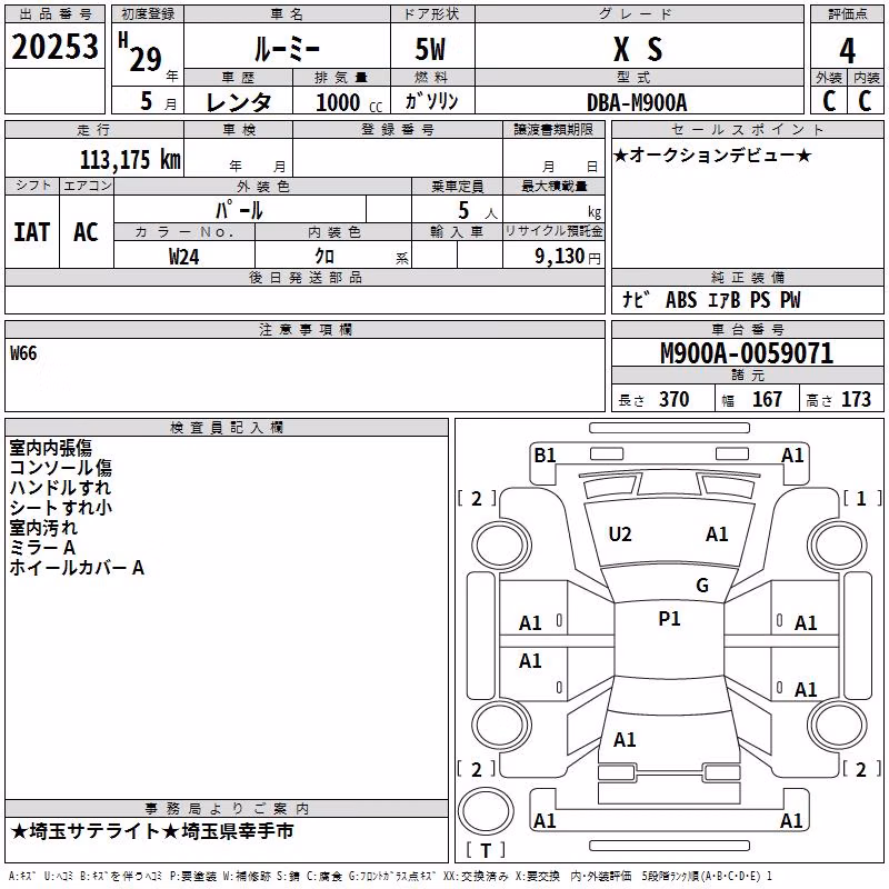 TOYOTA ROOMY