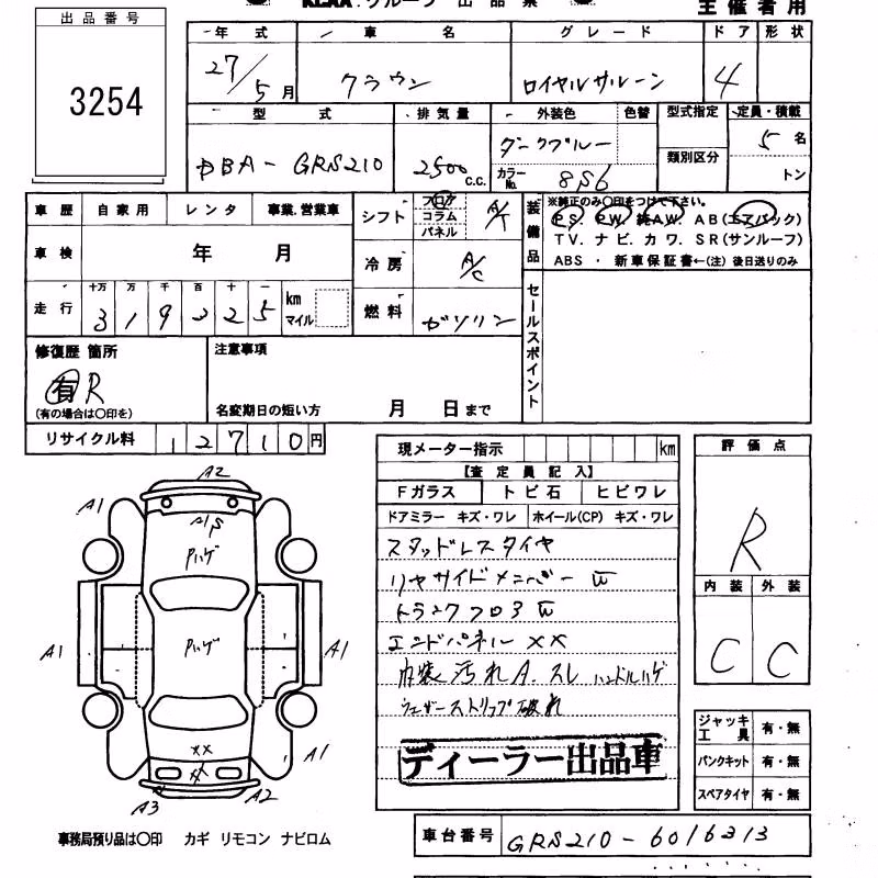 TOYOTA CROWN