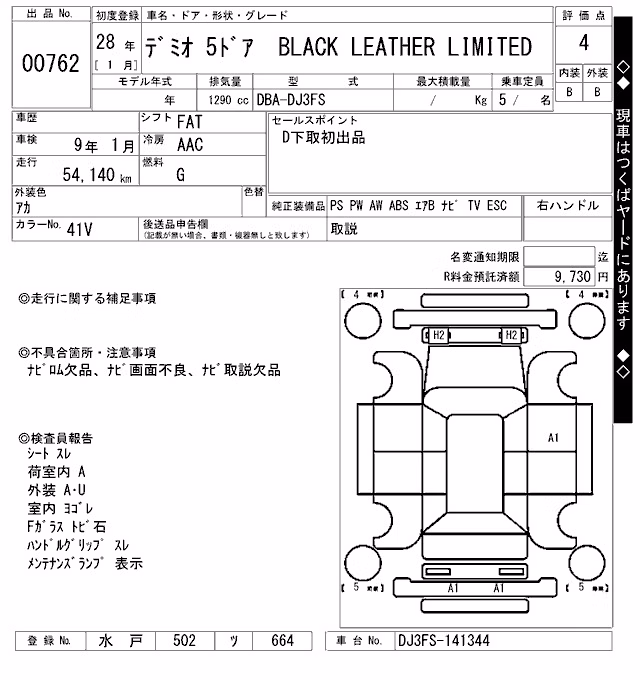 MAZDA DEMIO