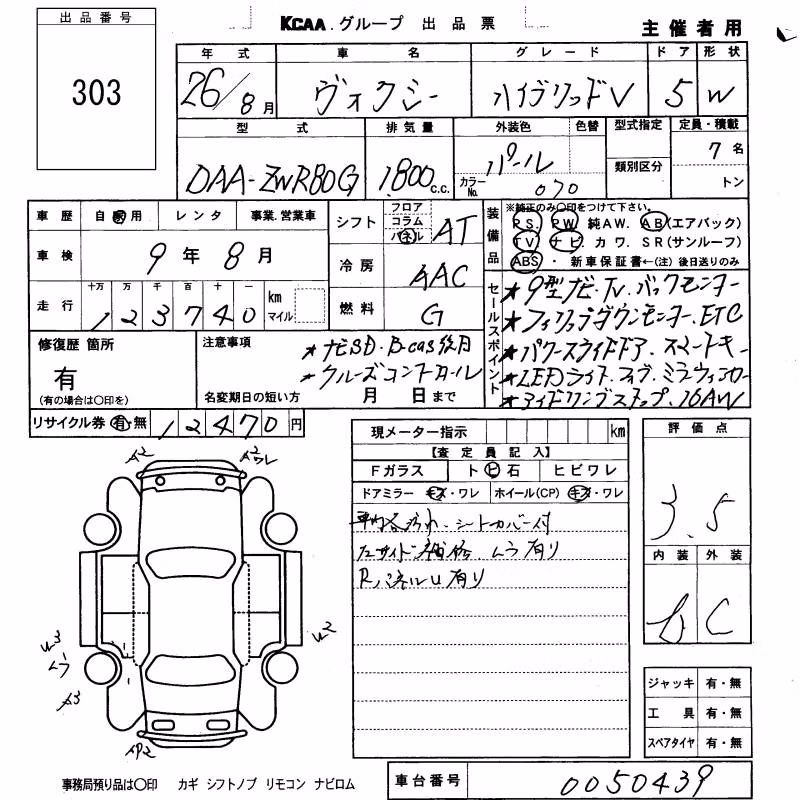 TOYOTA VOXY