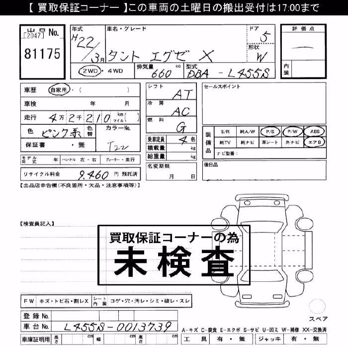 DAIHATSU TANTO EXE