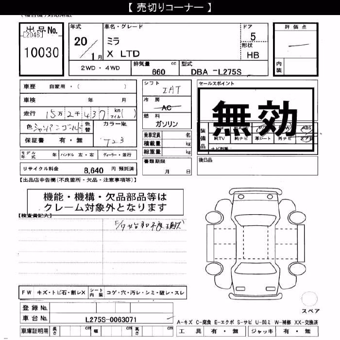 DAIHATSU MIRA