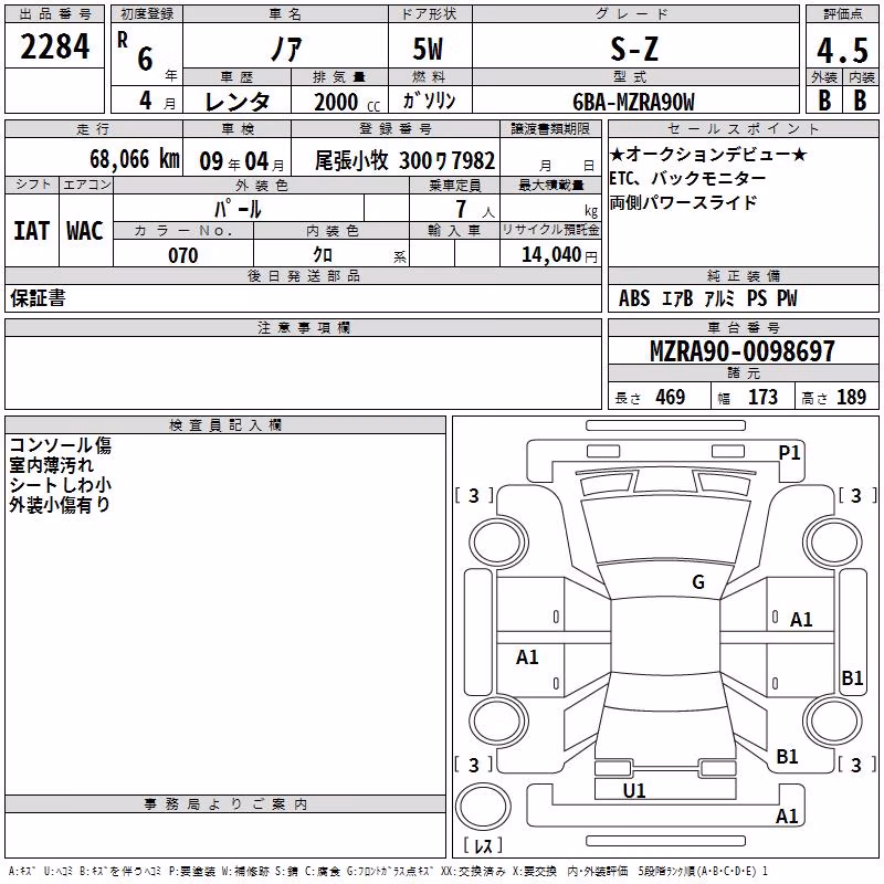 TOYOTA NOAH