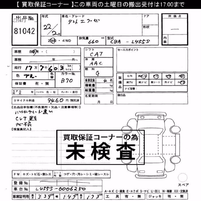 DAIHATSU TANTO EXE