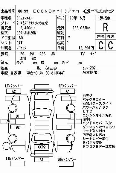 TOYOTA VELLFIRE
