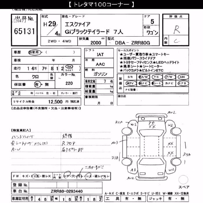 TOYOTA ESQUIRE