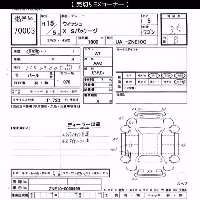 TOYOTA WISH