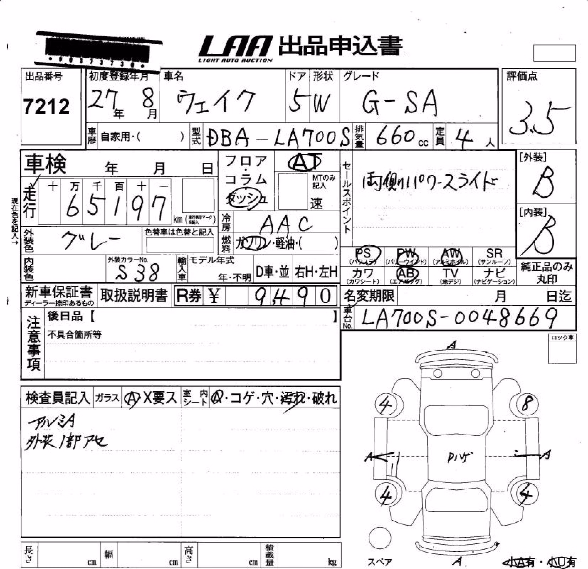 DAIHATSU WAKE