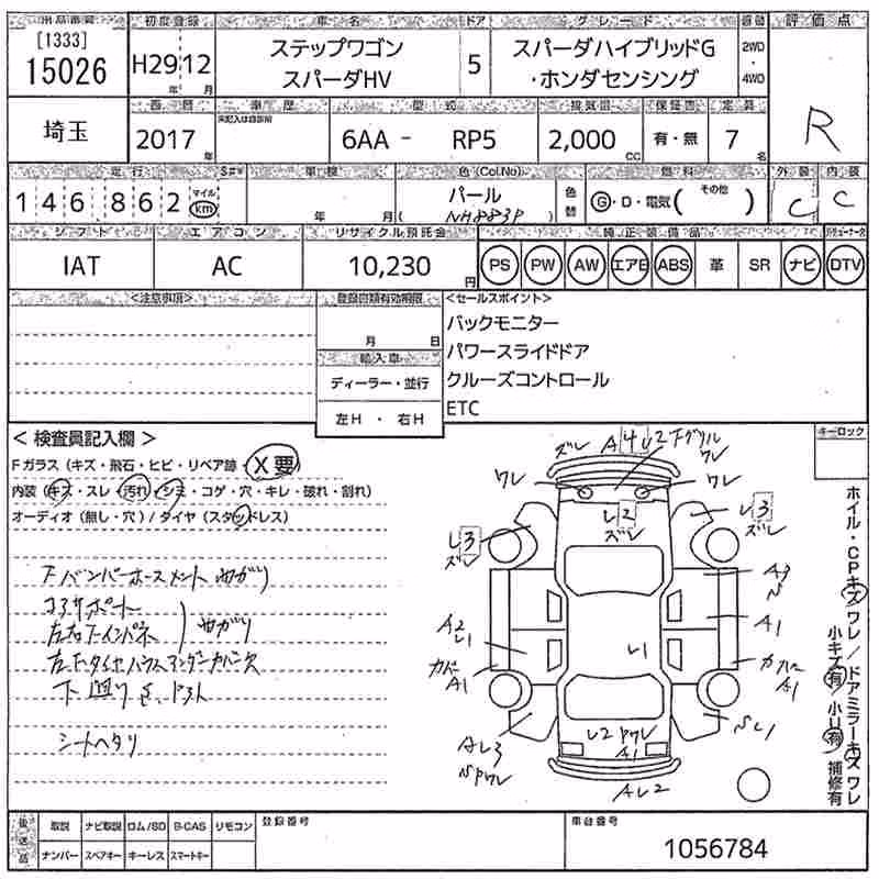 HONDA STEPWGN