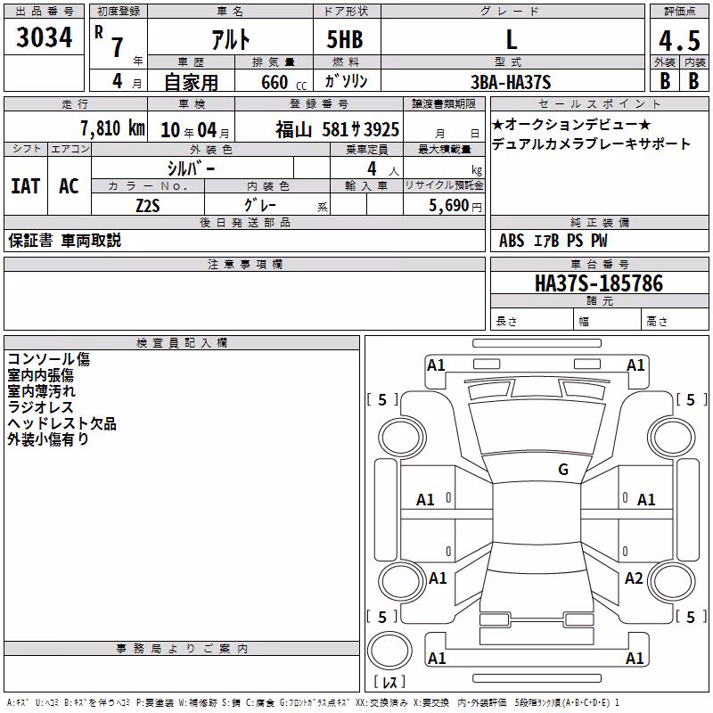 SUZUKI ALTO