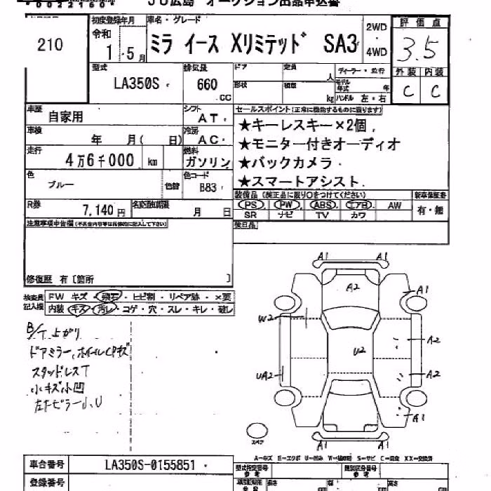 DAIHATSU MIRA E:S