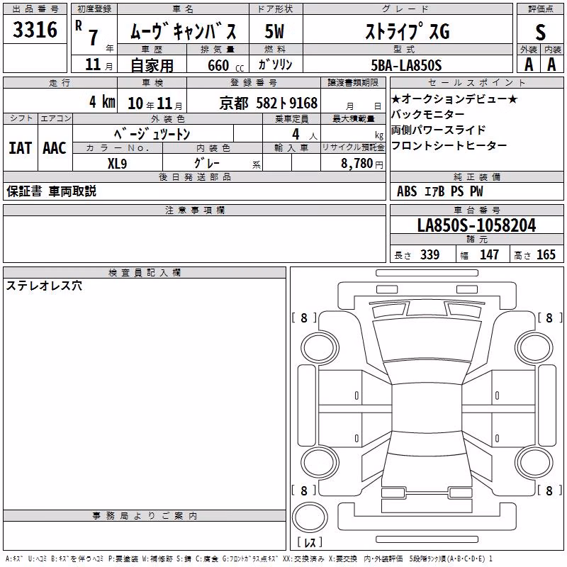 DAIHATSU MOVE CANBUS