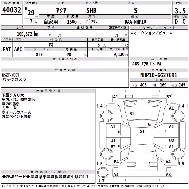 TOYOTA AQUA