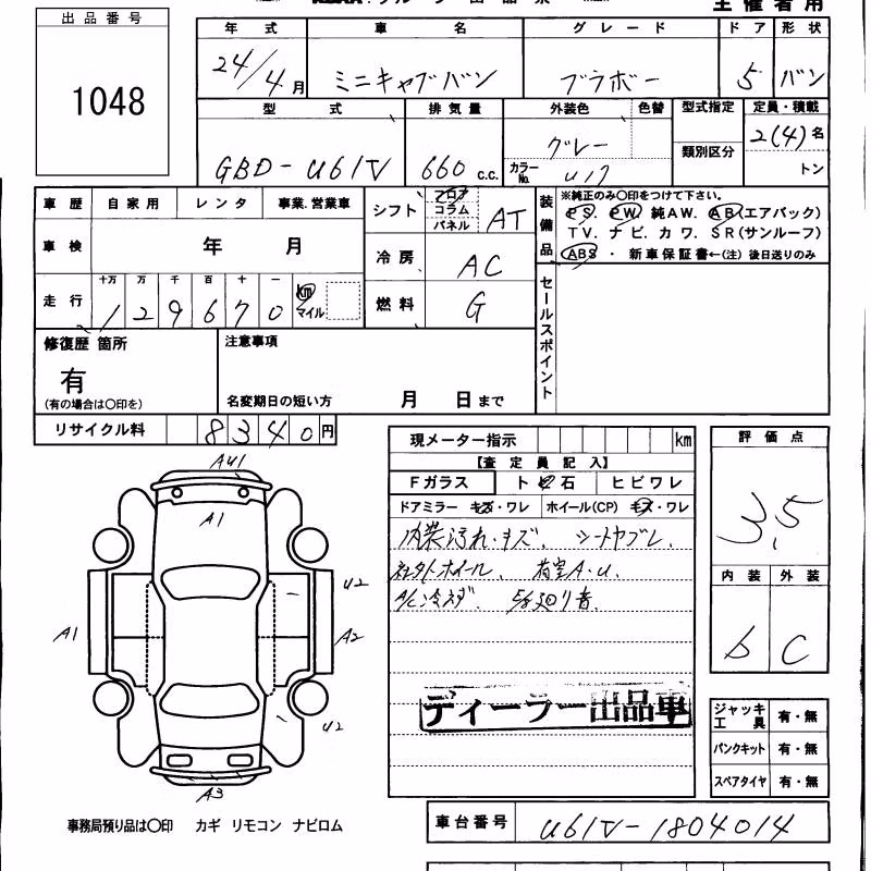 MITSUBISHI MINICAB