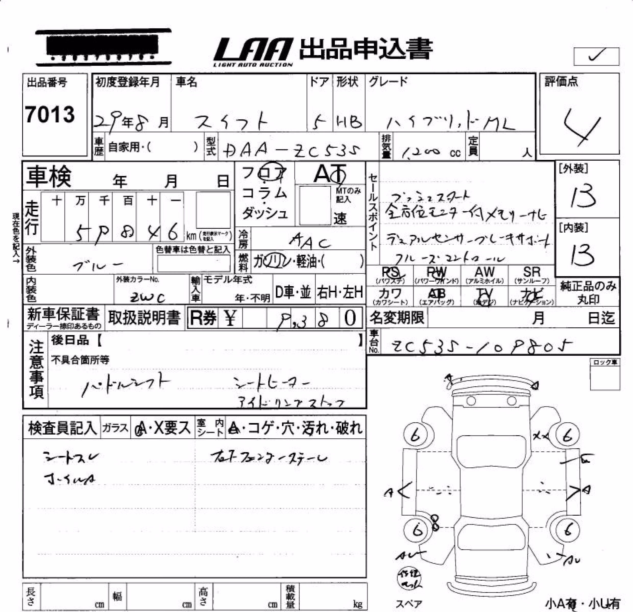 SUZUKI SWIFT