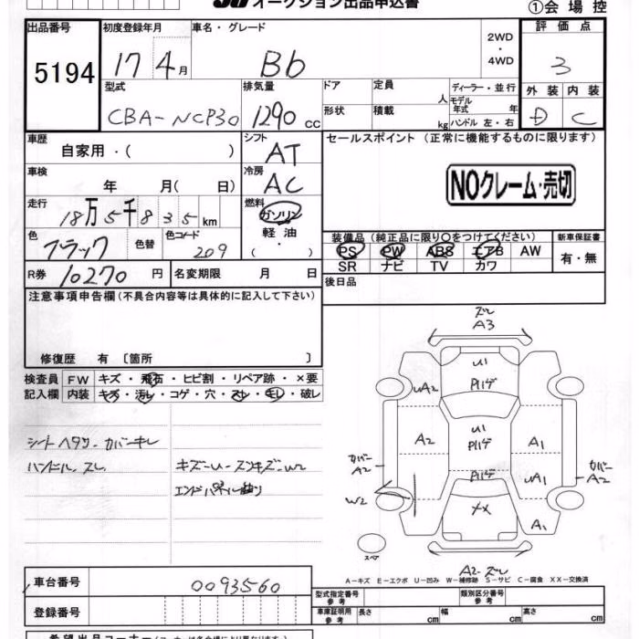 TOYOTA BB