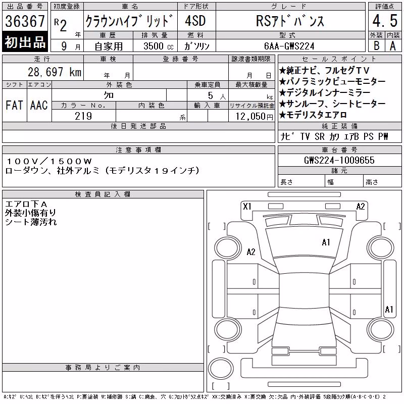 TOYOTA CROWN