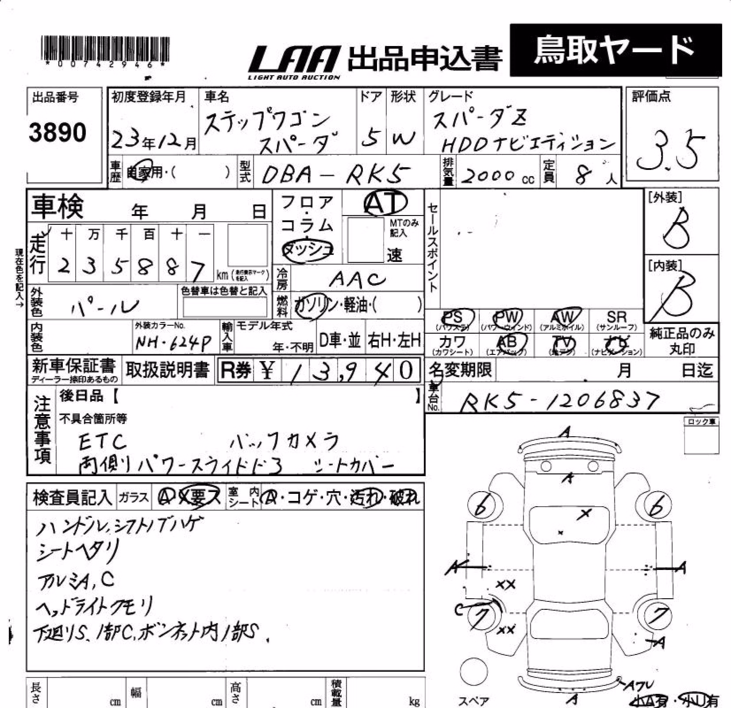 HONDA STEPWGN