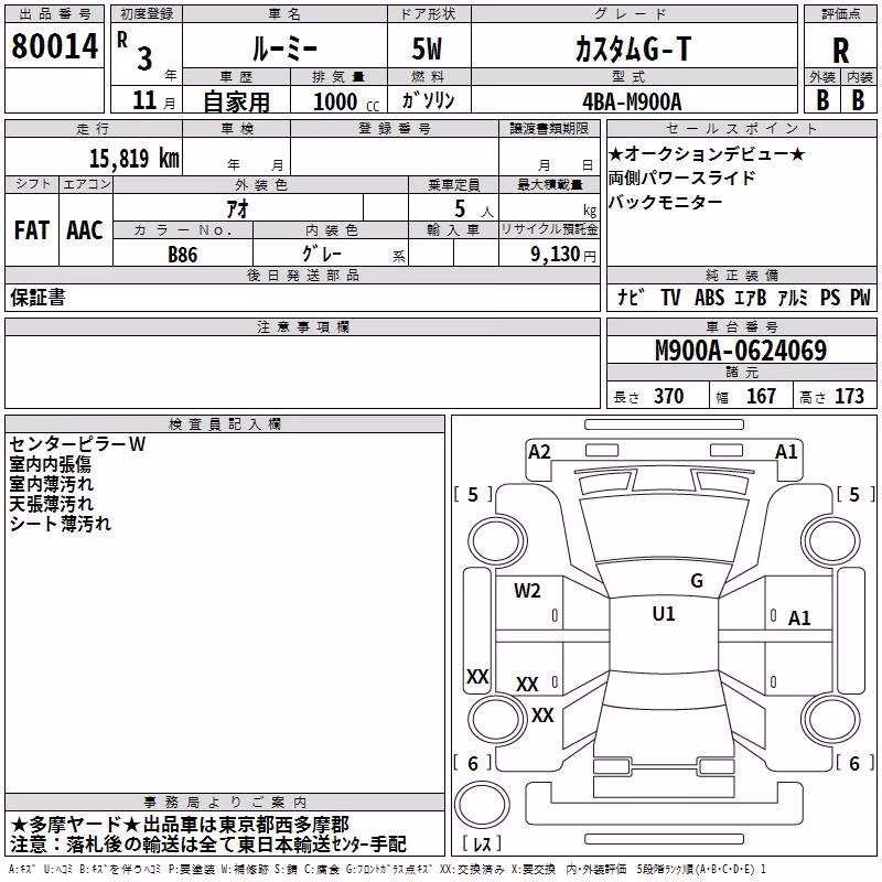 TOYOTA ROOMY