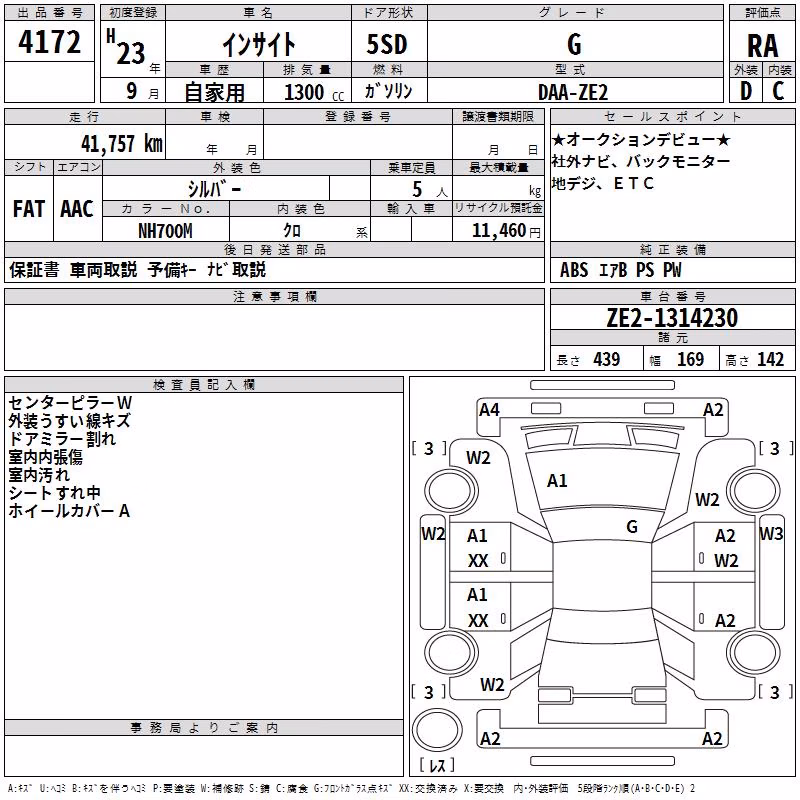 HONDA INSIGHT