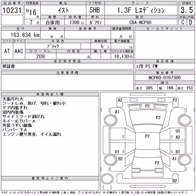TOYOTA IST