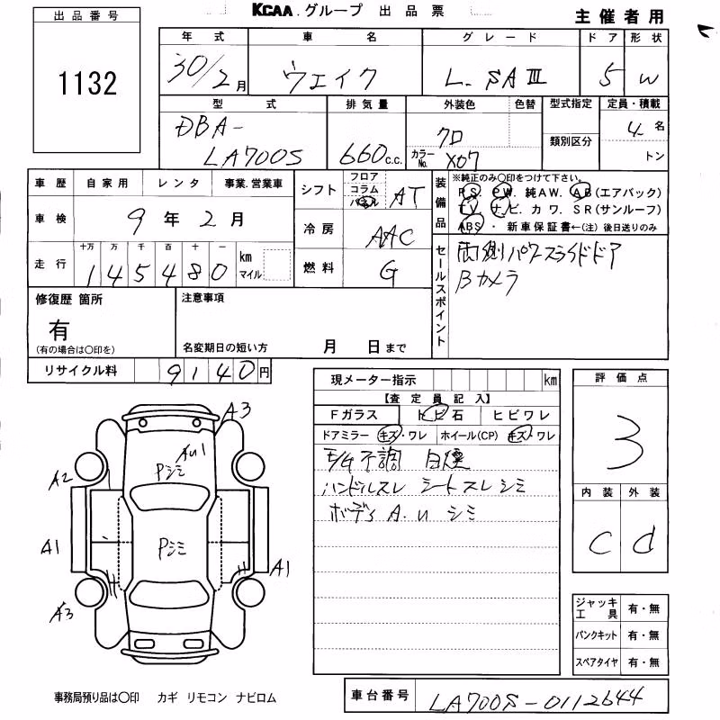 DAIHATSU WAKE