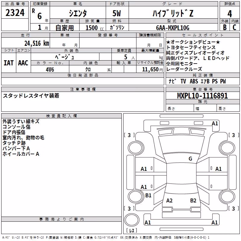 TOYOTA SIENTA