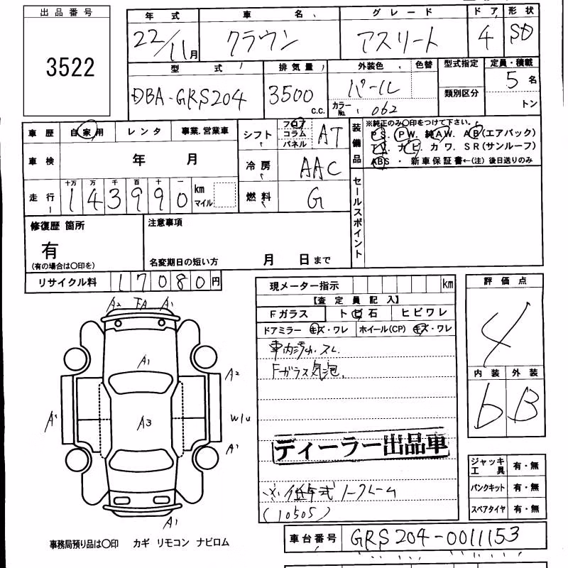 TOYOTA CROWN
