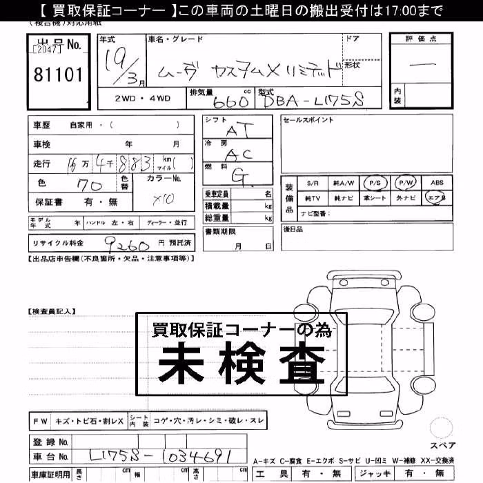 DAIHATSU MOVE