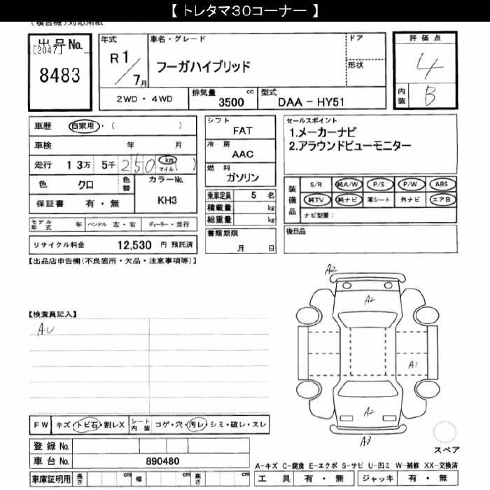 NISSAN FUGA