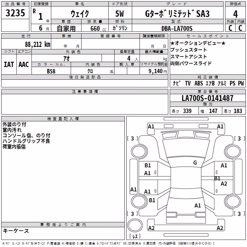 DAIHATSU WAKE