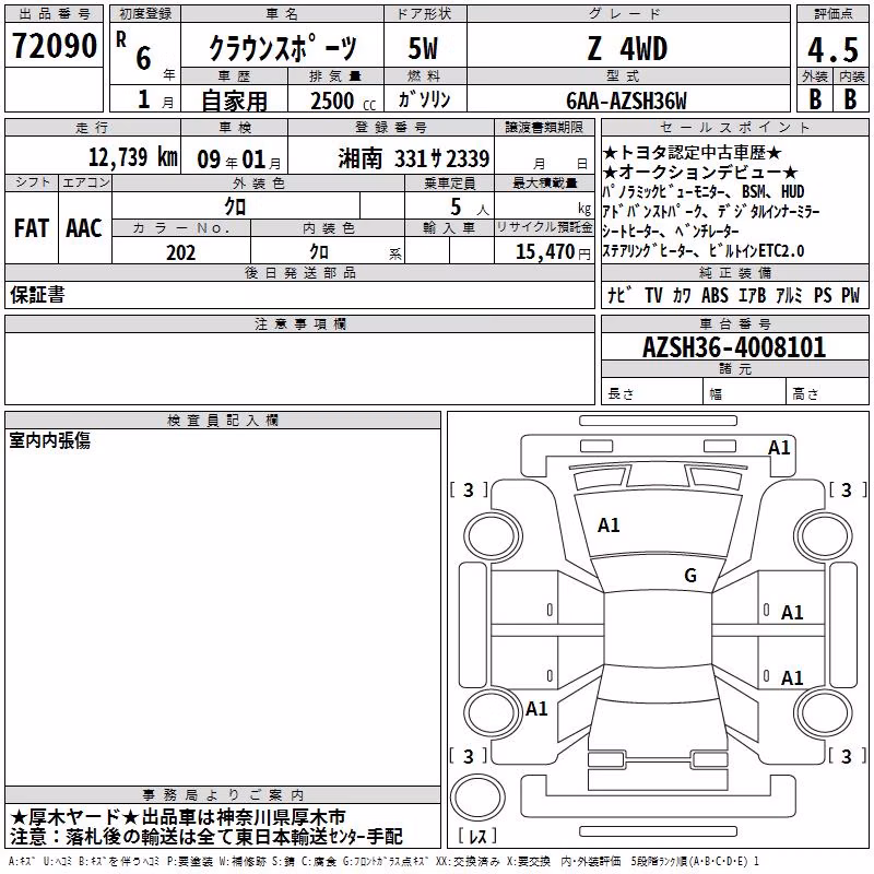 TOYOTA CROWN