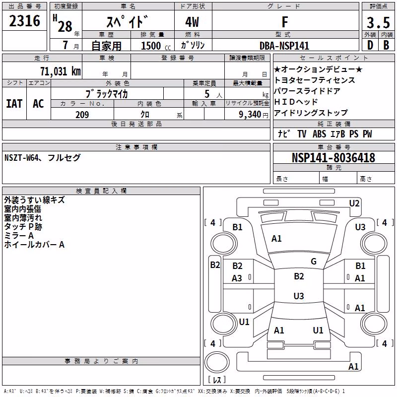 TOYOTA SPADE