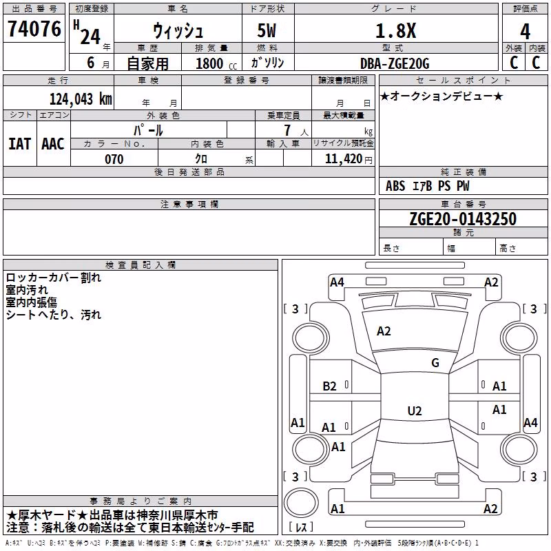 TOYOTA WISH