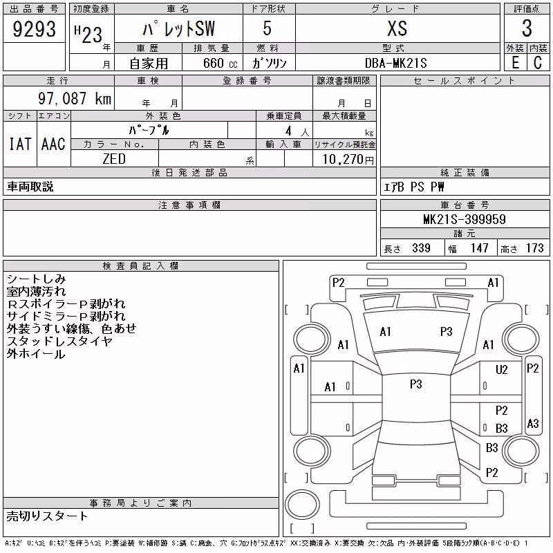 SUZUKI PALETTE