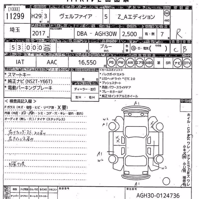 TOYOTA VELLFIRE