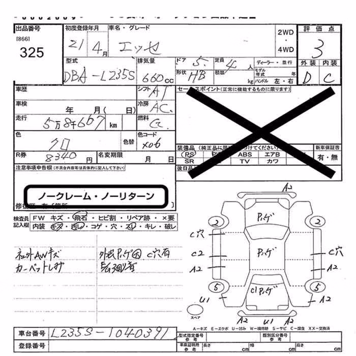 DAIHATSU ESSE