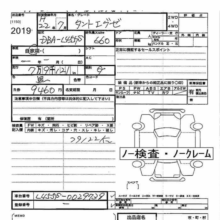 DAIHATSU TANTO EXE