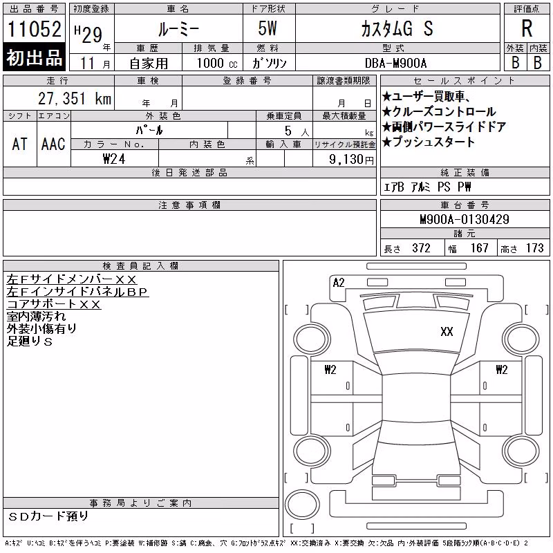 TOYOTA ROOMY