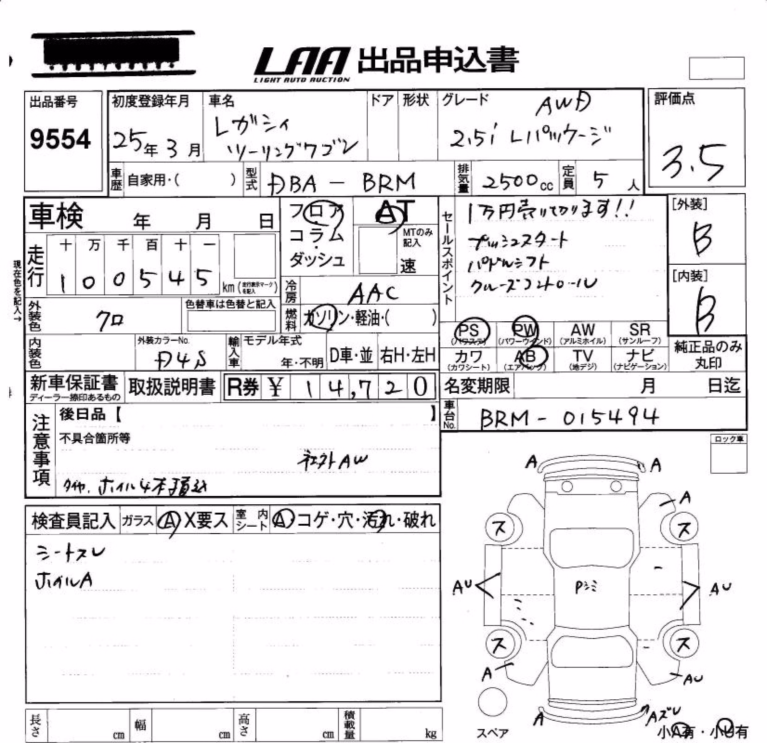SUBARU LEGACY