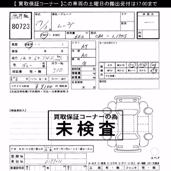DAIHATSU MOVE