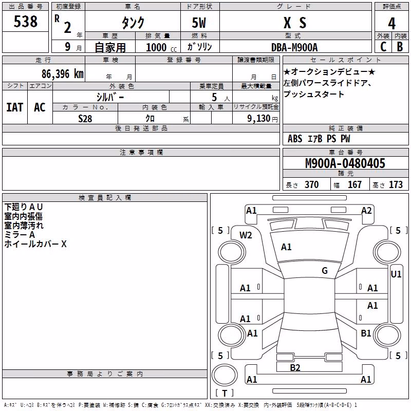 TOYOTA TANK