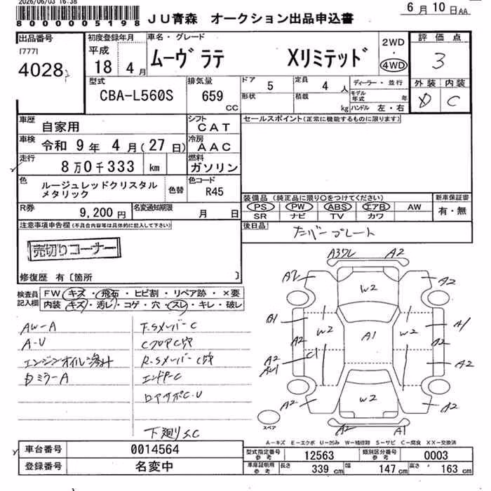 DAIHATSU MOVE LATTE