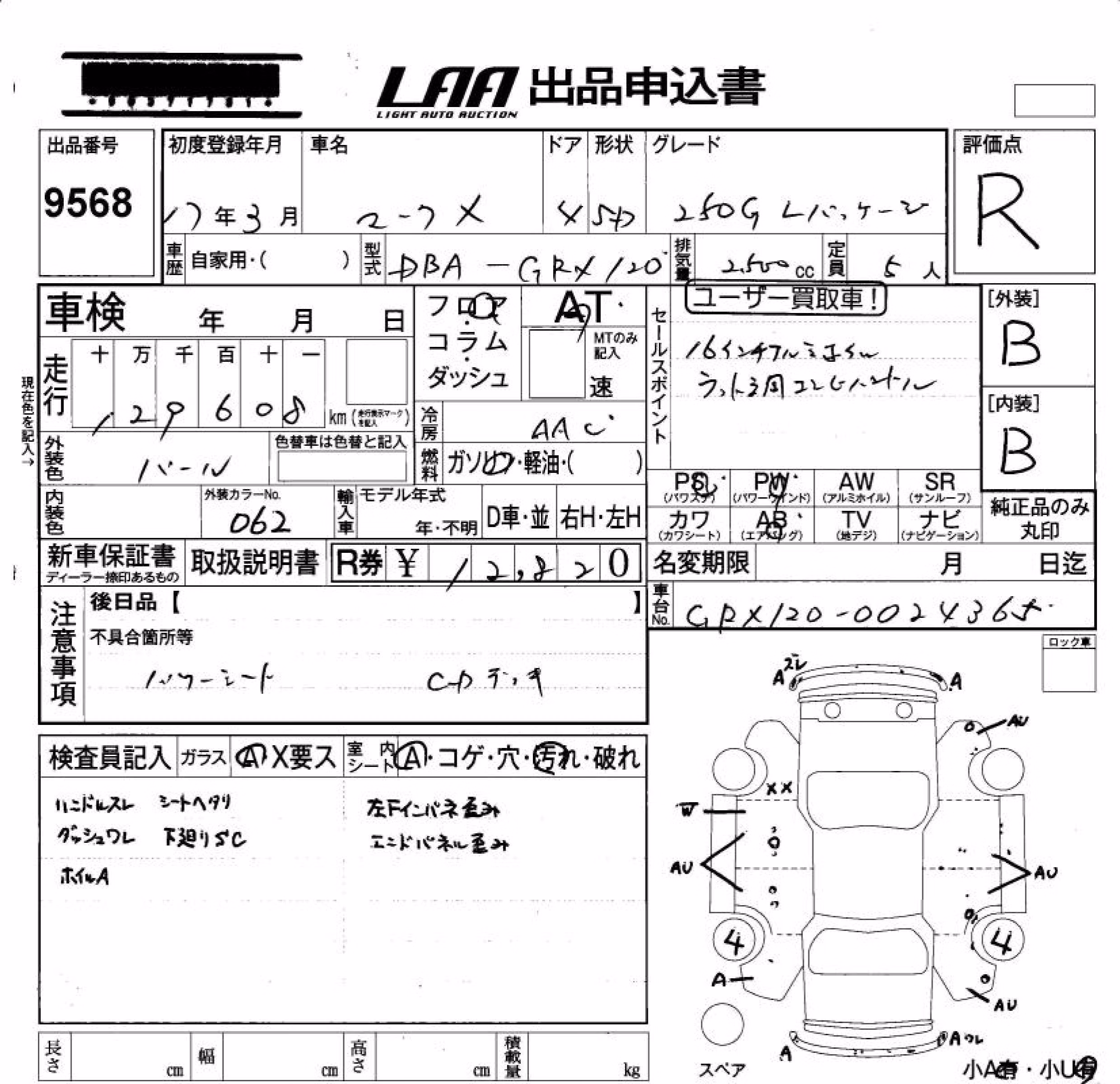 TOYOTA MARK X
