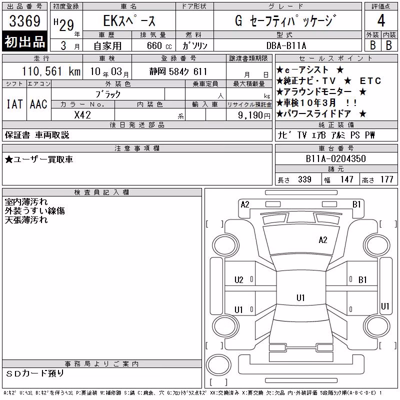 MITSUBISHI EK SPACE