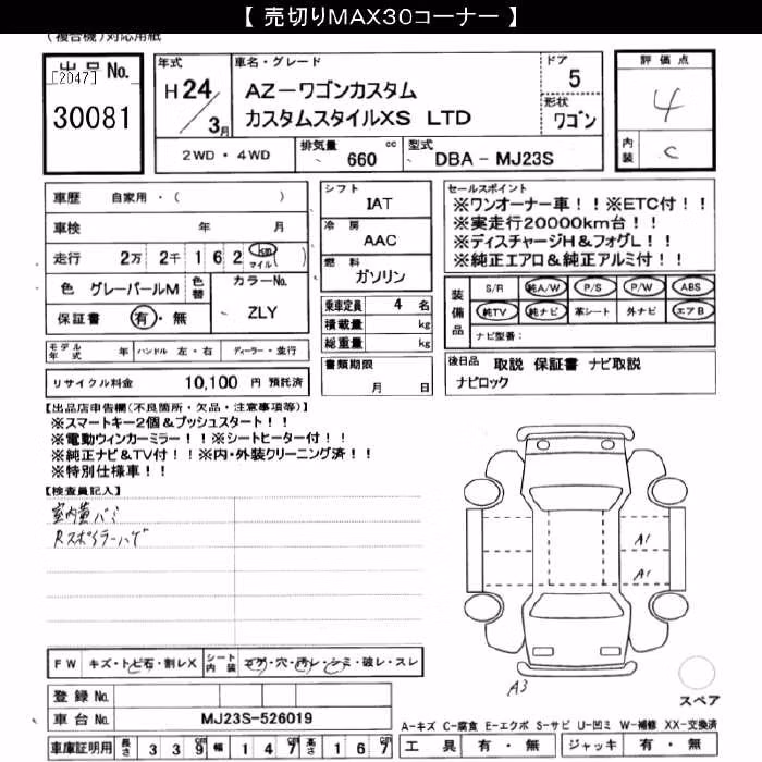 MAZDA AZ-WAGON